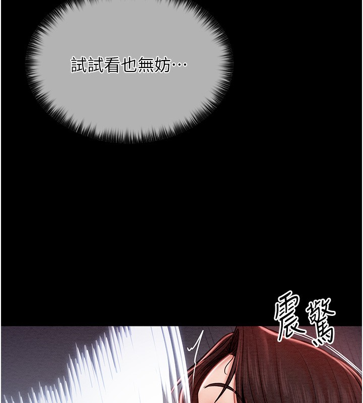 第2话-人妻双腿间的巨根 - 第71.jpg页