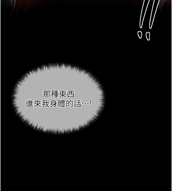 第2话-人妻双腿间的巨根 - 第78.jpg页