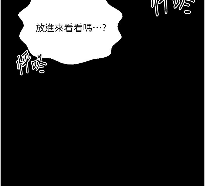 第2话-人妻双腿间的巨根 - 第80.jpg页