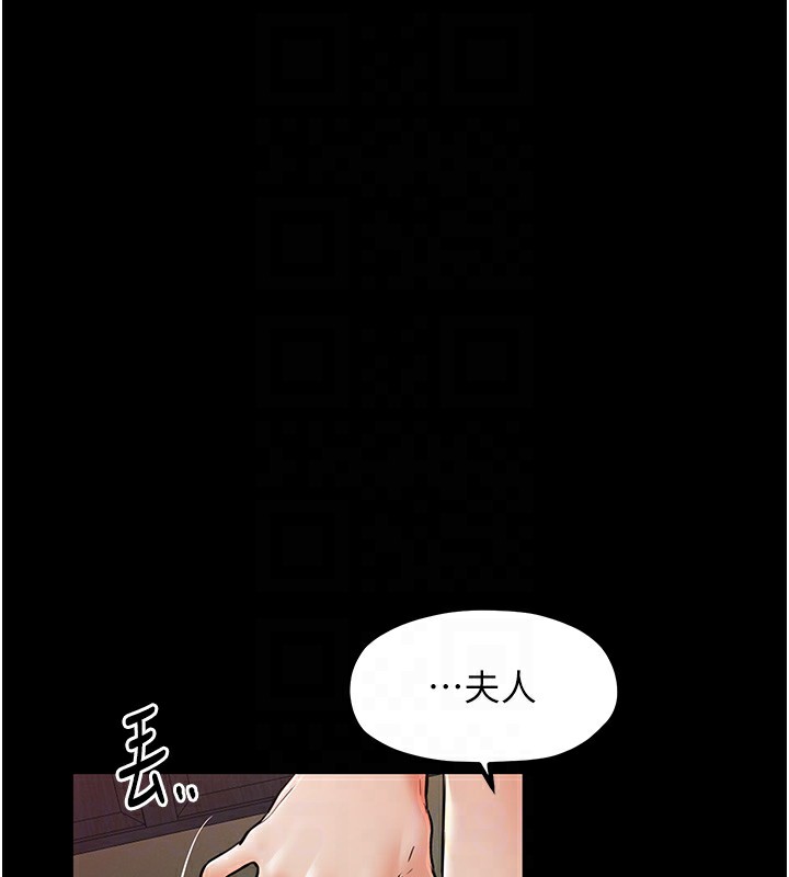 第2话-人妻双腿间的巨根 - 第81.jpg页