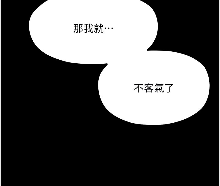 第2话-人妻双腿间的巨根 - 第84.jpg页