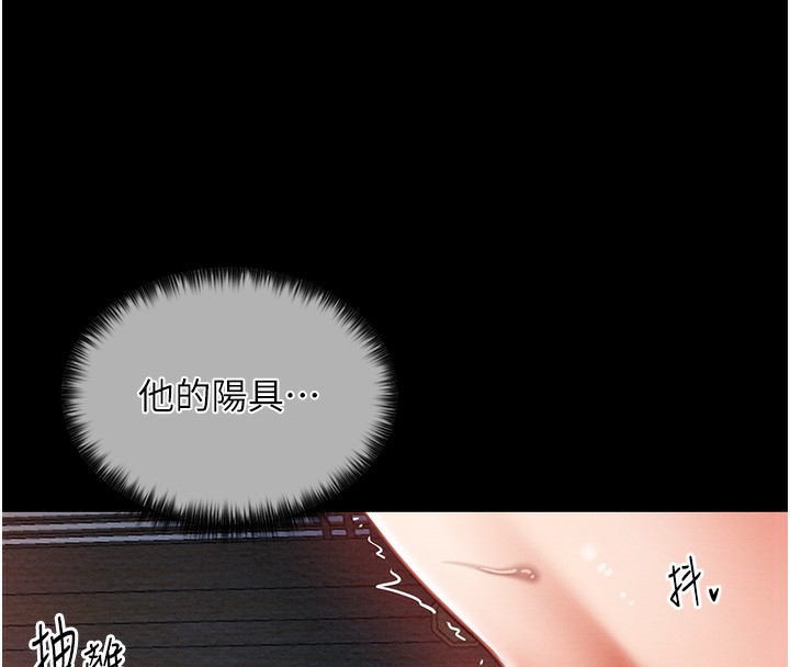 第2话-人妻双腿间的巨根 - 第95.jpg页