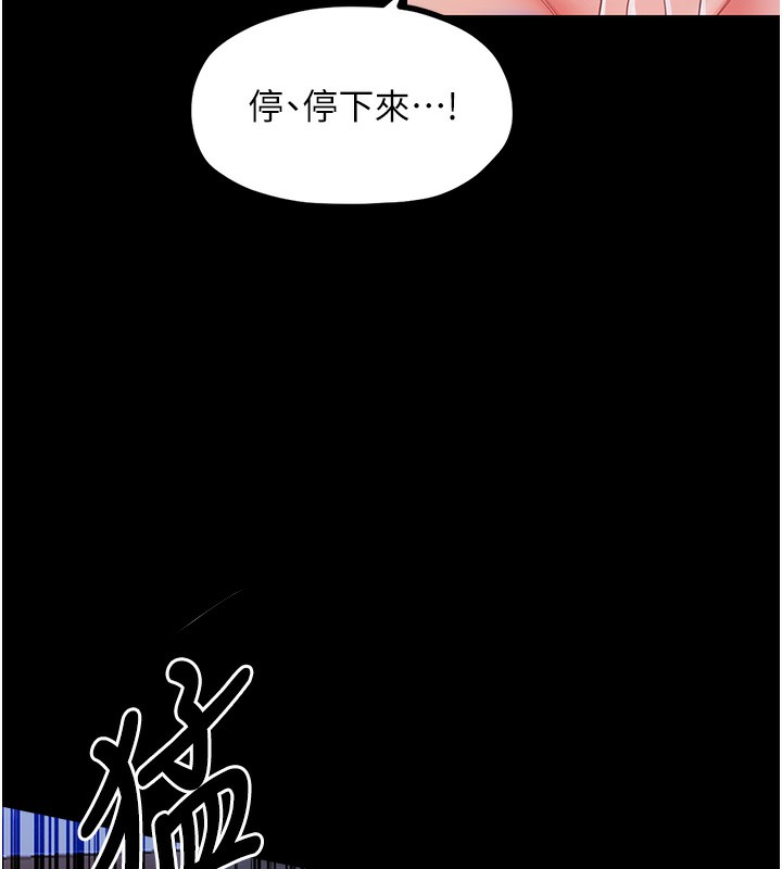 第2话-人妻双腿间的巨根 - 第105.jpg页