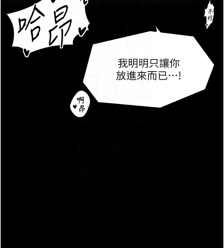 第2话-人妻双腿间的巨根 - 第111.jpg页