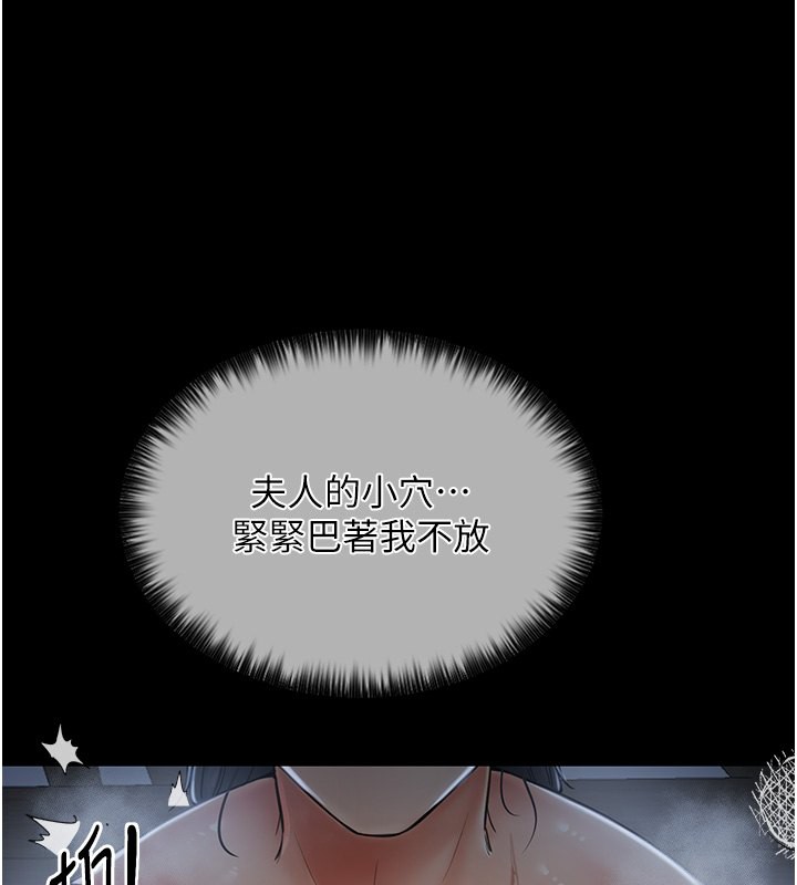 第2话-人妻双腿间的巨根 - 第124.jpg页