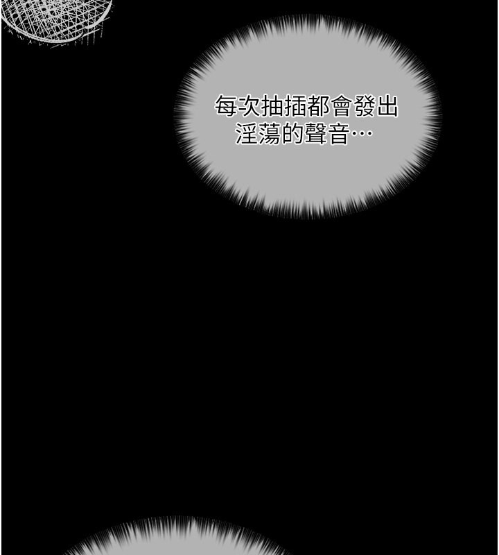 第2话-人妻双腿间的巨根 - 第126.jpg页