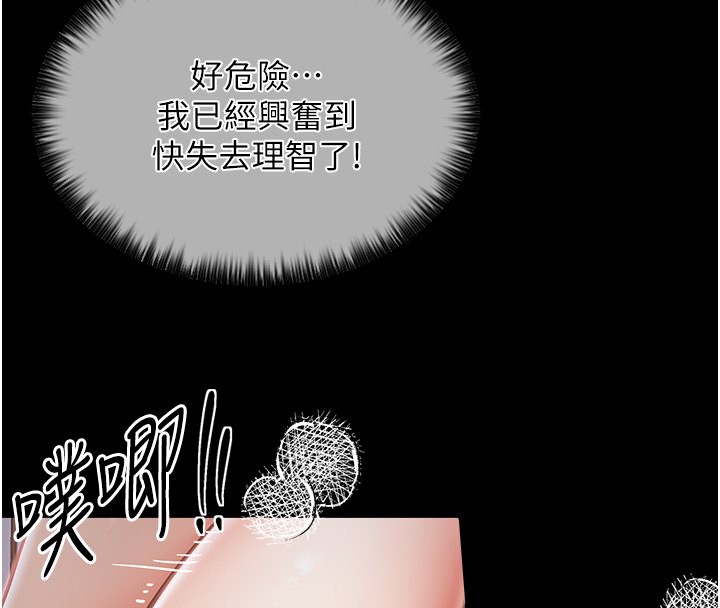 第2话-人妻双腿间的巨根 - 第127.jpg页