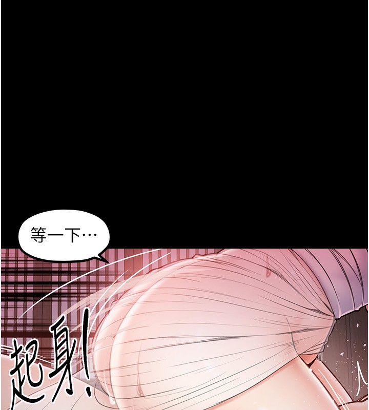 第2话-人妻双腿间的巨根 - 第130.jpg页