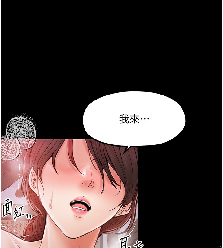 第2话-人妻双腿间的巨根 - 第132.jpg页