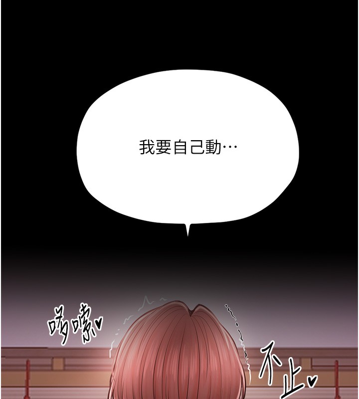 第2话-人妻双腿间的巨根 - 第135.jpg页