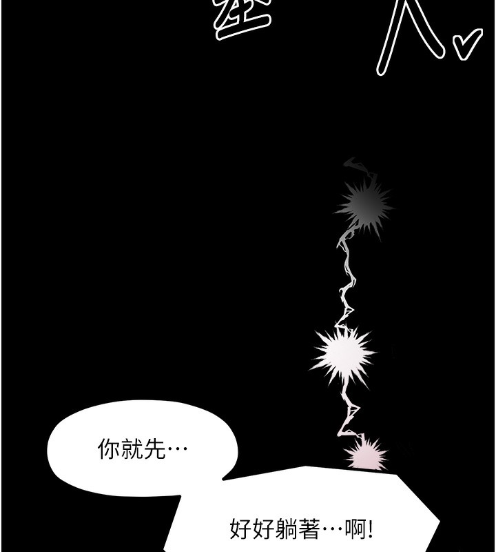 第2话-人妻双腿间的巨根 - 第138.jpg页