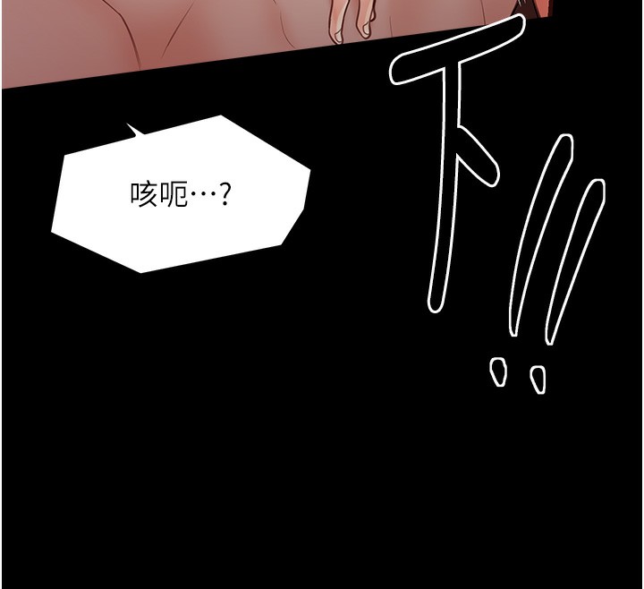 第2话-人妻双腿间的巨根 - 第141.jpg页