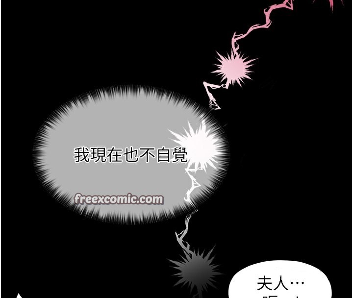 第2话-人妻双腿间的巨根 - 第146.jpg页