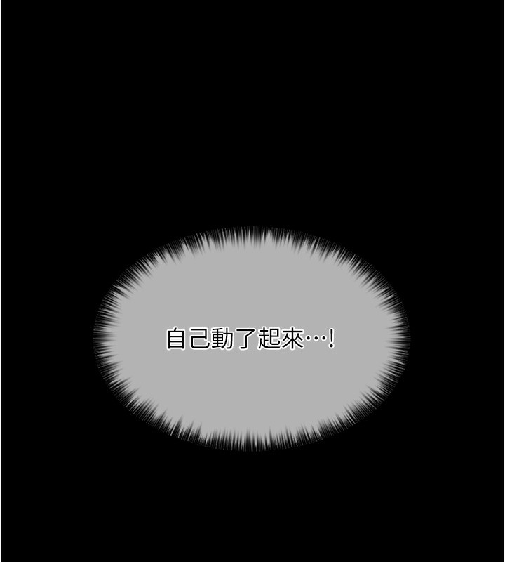 第2话-人妻双腿间的巨根 - 第148.jpg页