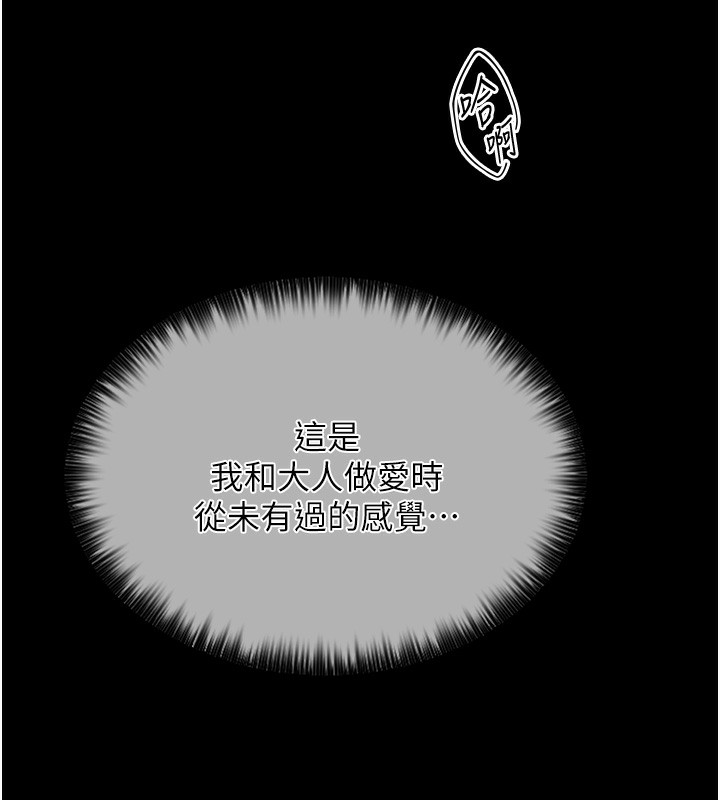 第2话-人妻双腿间的巨根 - 第162.jpg页