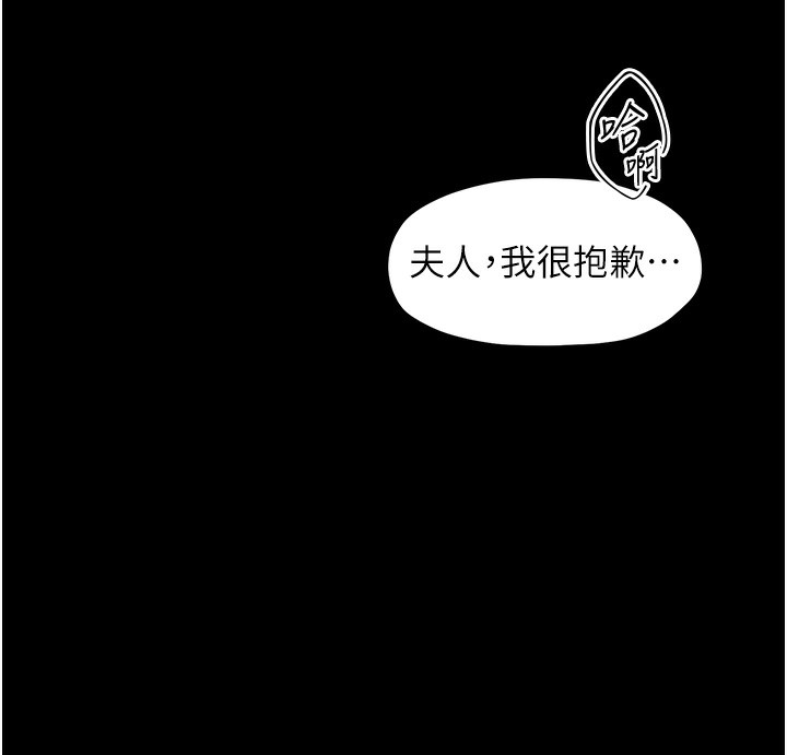 第2话-人妻双腿间的巨根 - 第164.jpg页