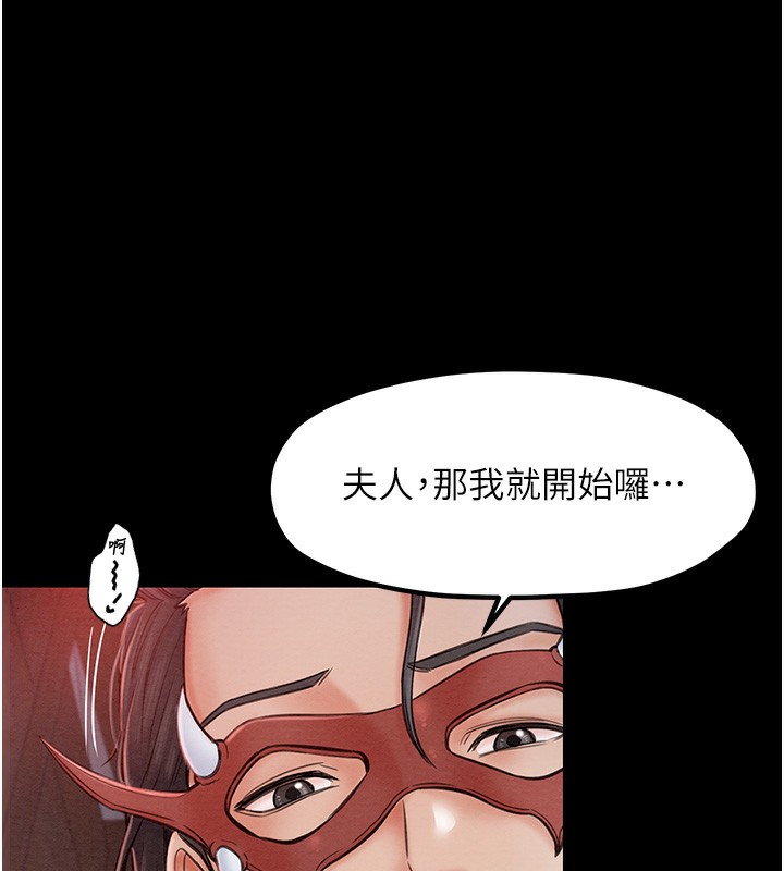 第2话-人妻双腿间的巨根 - 第175.jpg页