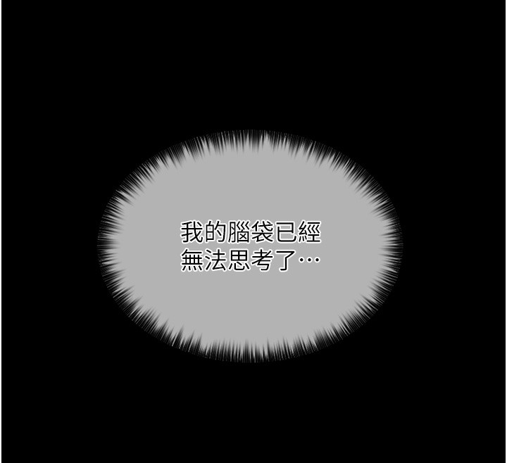 第2话-人妻双腿间的巨根 - 第186.jpg页