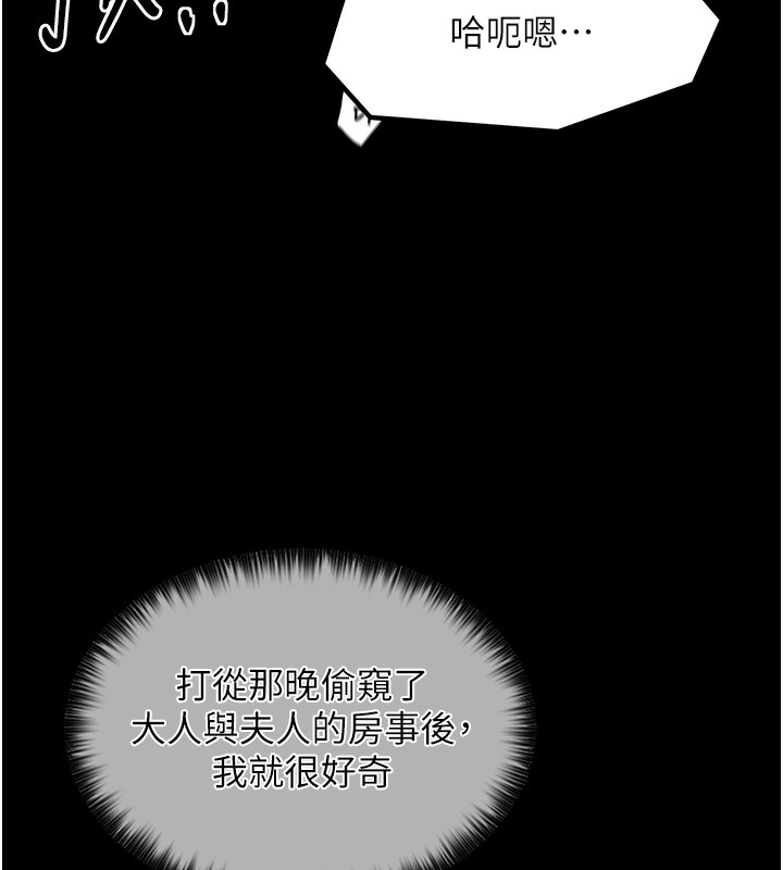 第2话-人妻双腿间的巨根 - 第197.jpg页