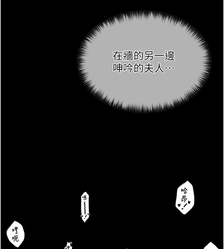 第2话-人妻双腿间的巨根 - 第200.jpg页