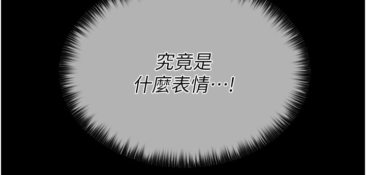 第2话-人妻双腿间的巨根 - 第203.jpg页