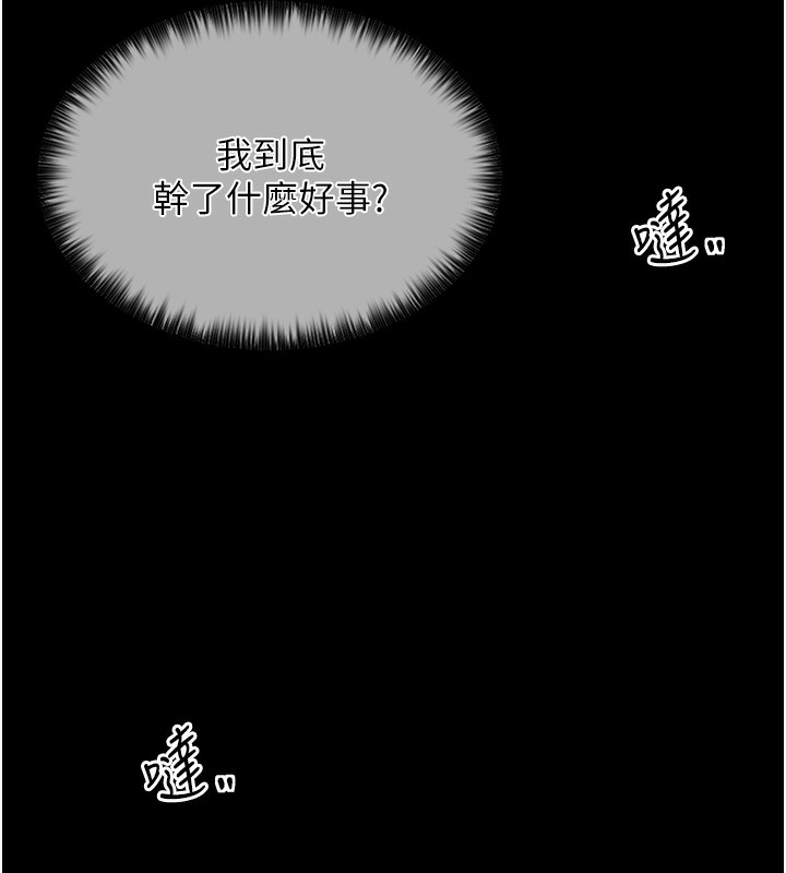 第4话-市井痴汉登门讨债 - 第5.jpg页