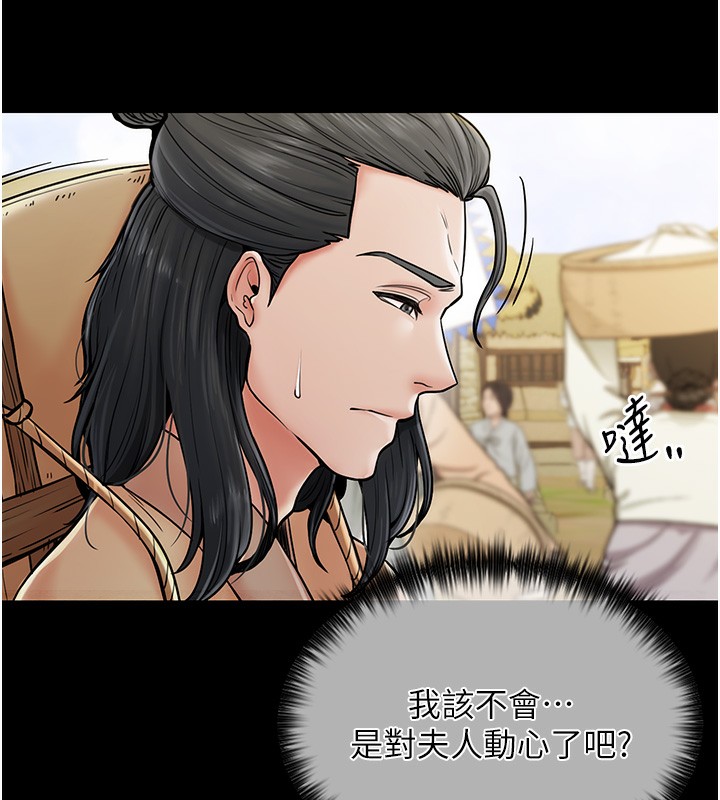 第4话-市井痴汉登门讨债 - 第6.jpg页