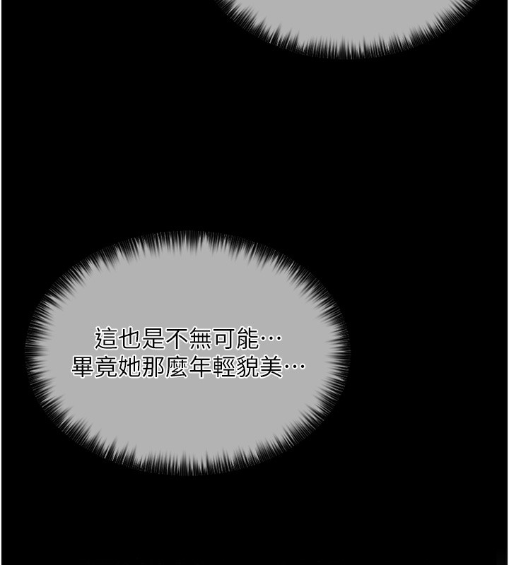 第4话-市井痴汉登门讨债 - 第7.jpg页