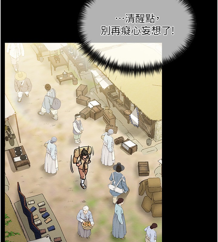第4话-市井痴汉登门讨债 - 第11.jpg页