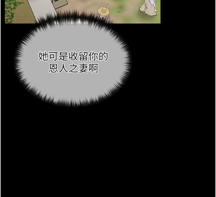 第4话-市井痴汉登门讨债 - 第12.jpg页