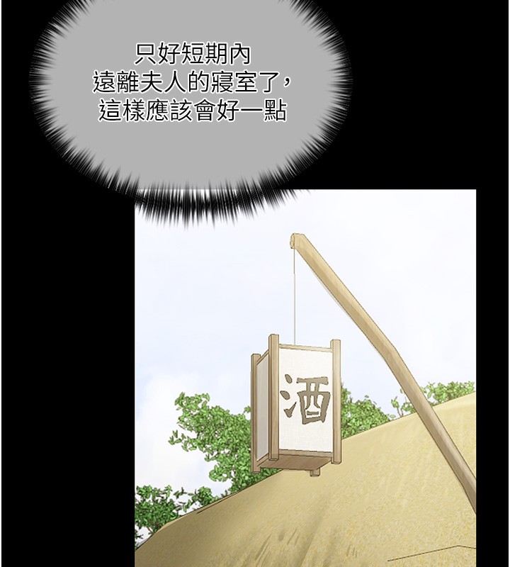 第4话-市井痴汉登门讨债 - 第15.jpg页