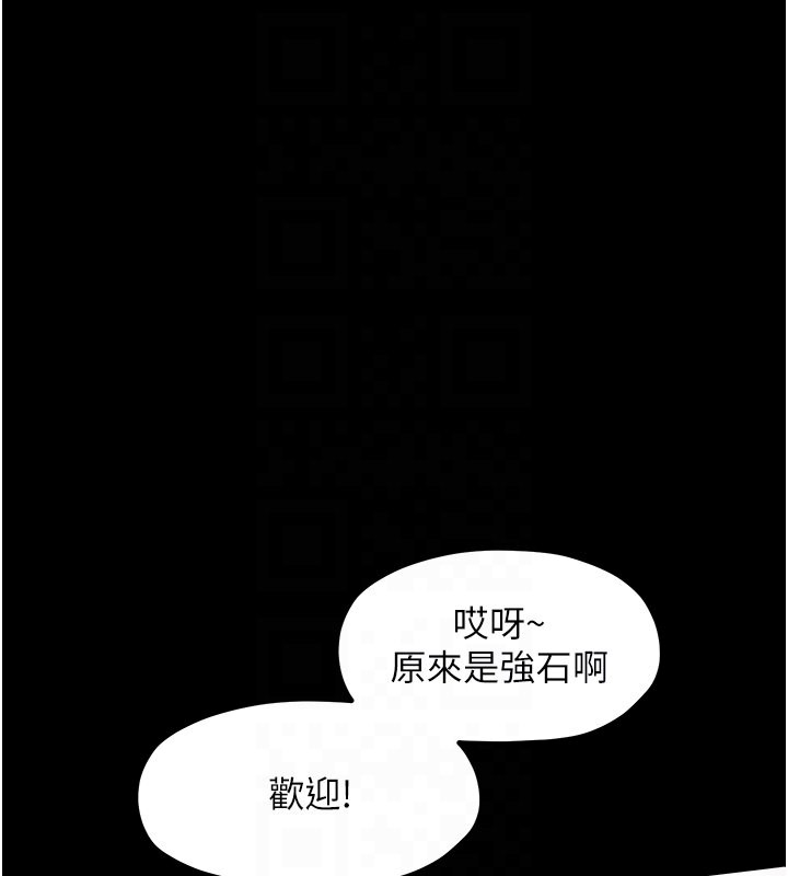 第4话-市井痴汉登门讨债 - 第18.jpg页