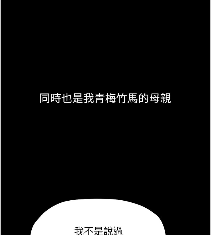第4话-市井痴汉登门讨债 - 第23.jpg页