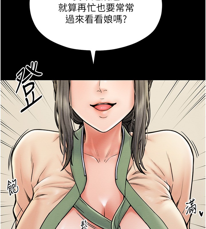 第4话-市井痴汉登门讨债 - 第24.jpg页