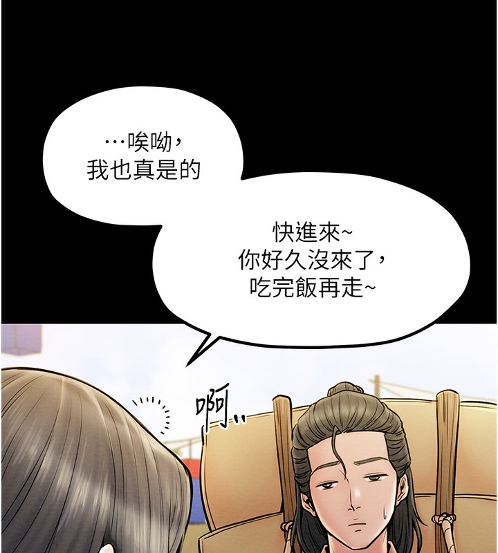 第4话-市井痴汉登门讨债 - 第26.jpg页