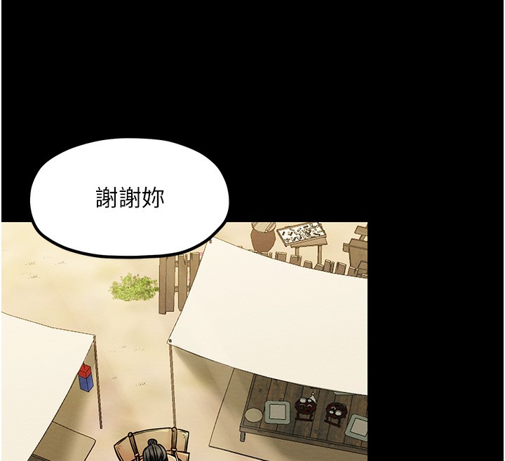 第4话-市井痴汉登门讨债 - 第29.jpg页
