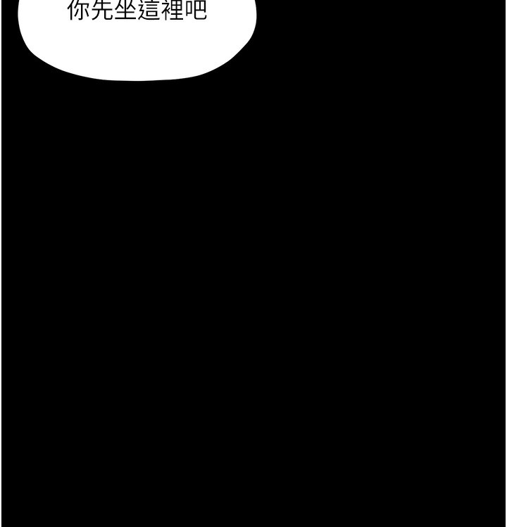 第4话-市井痴汉登门讨债 - 第31.jpg页