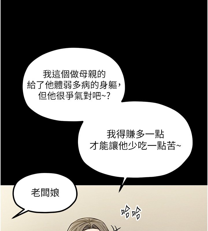 第4话-市井痴汉登门讨债 - 第37.jpg页