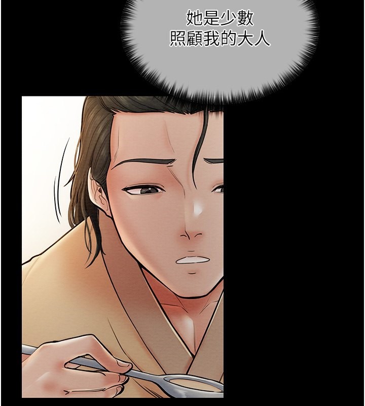 第4话-市井痴汉登门讨债 - 第40.jpg页