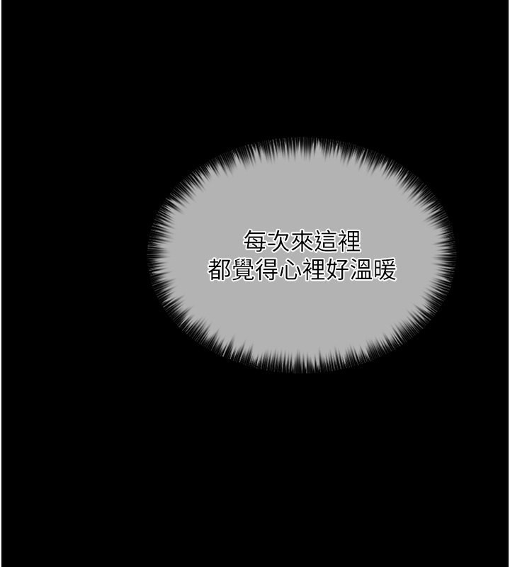 第4话-市井痴汉登门讨债 - 第41.jpg页