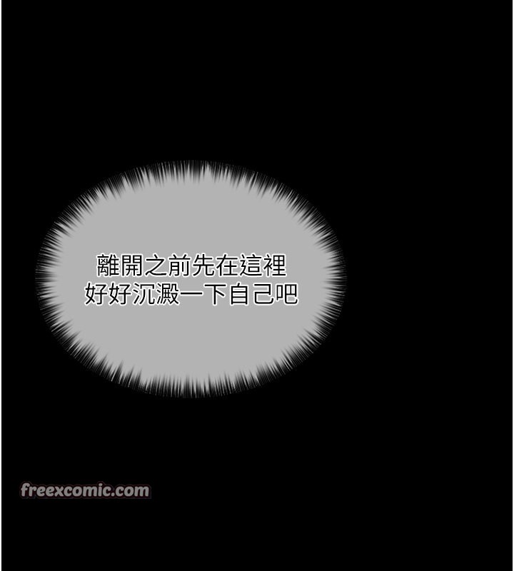 第4话-市井痴汉登门讨债 - 第42.jpg页