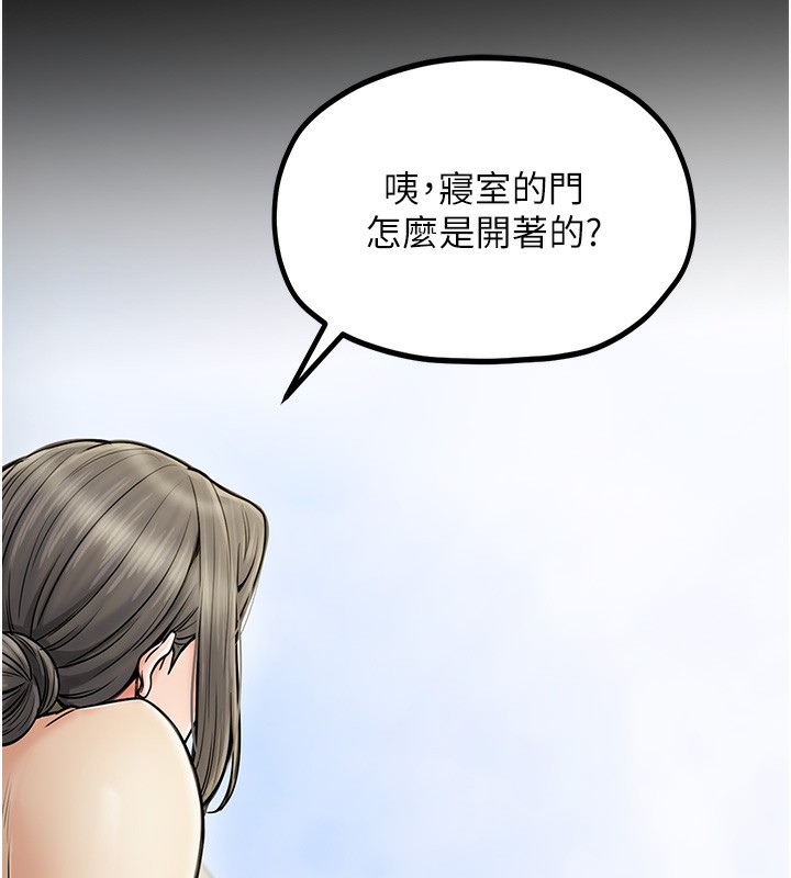 第4话-市井痴汉登门讨债 - 第44.jpg页