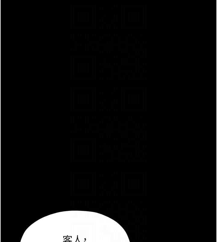 第4话-市井痴汉登门讨债 - 第48.jpg页