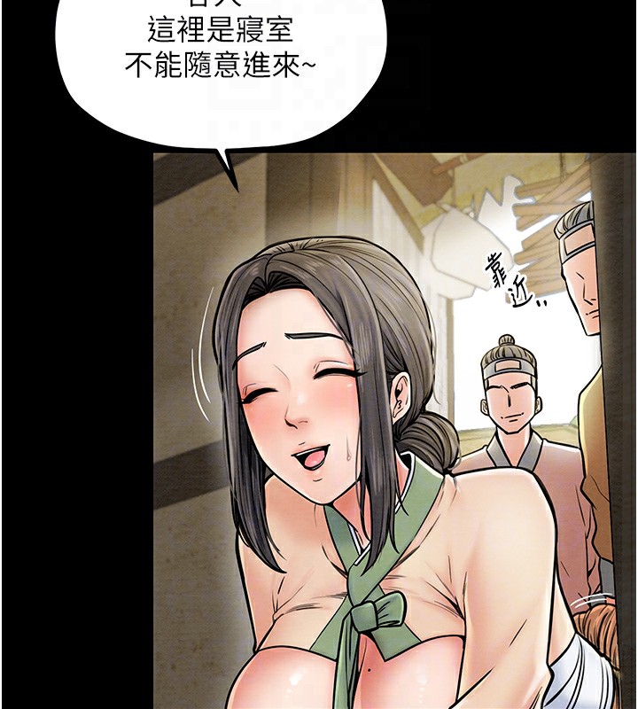 第4话-市井痴汉登门讨债 - 第49.jpg页
