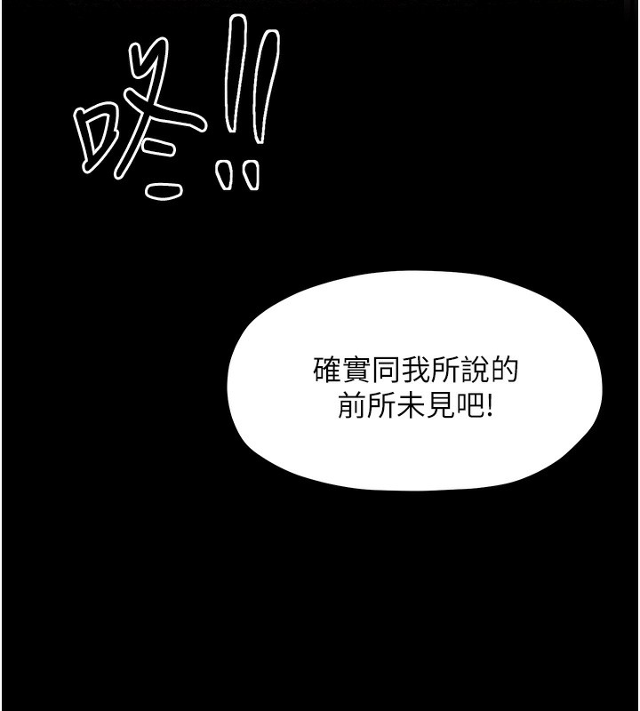 第4话-市井痴汉登门讨债 - 第57.jpg页
