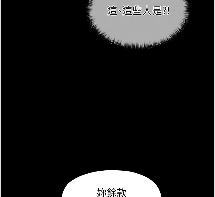 第4话-市井痴汉登门讨债 - 第59.jpg页