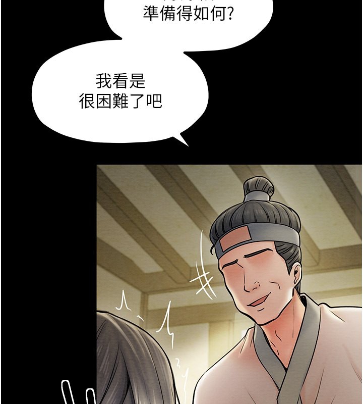 第4话-市井痴汉登门讨债 - 第60.jpg页