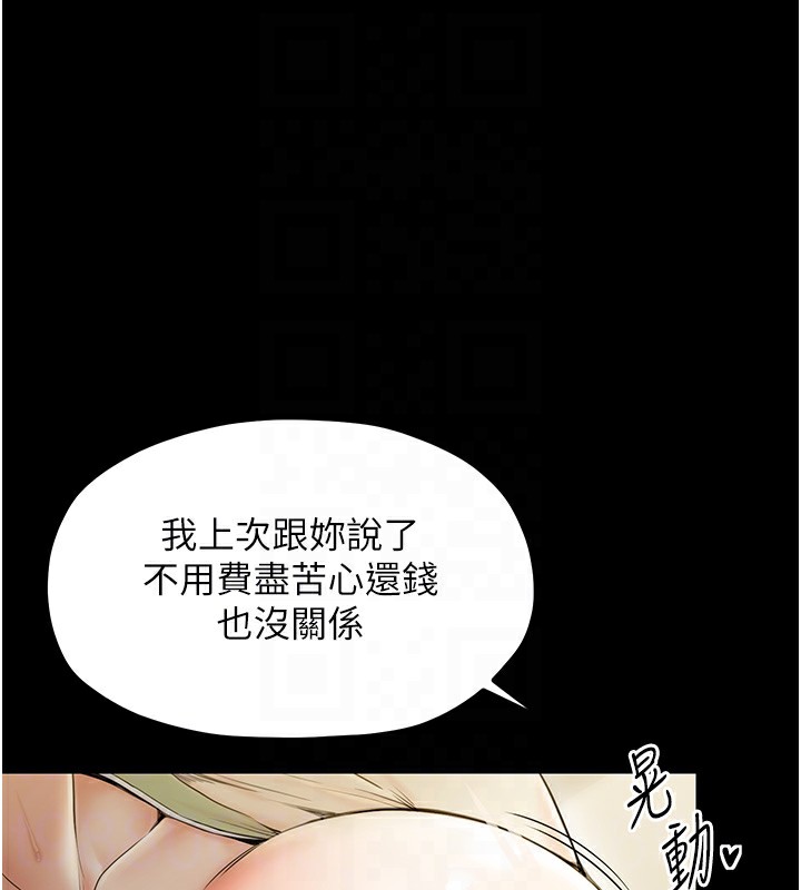 第4话-市井痴汉登门讨债 - 第62.jpg页