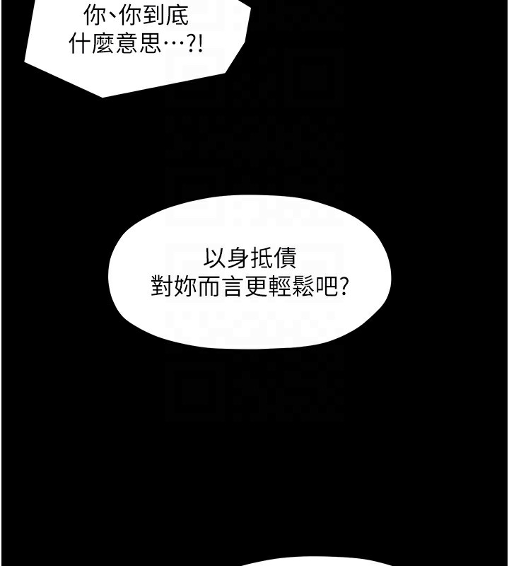 第4话-市井痴汉登门讨债 - 第64.jpg页