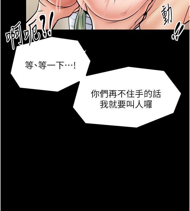 第4话-市井痴汉登门讨债 - 第66.jpg页